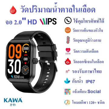 Thinkband blood store pressure watch