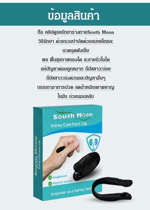 juscomart-อุปกรณ์ดูแลร่างกาย-nanyue-ช่วยบรรเทาอาการปวดข้อและปวดท้อง