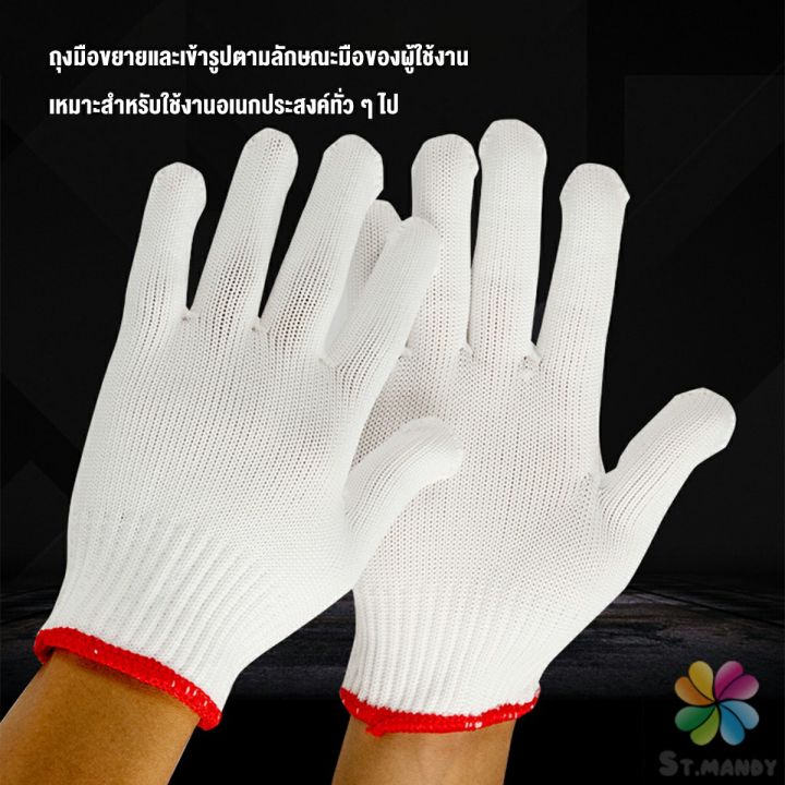 md-ถุงมือผ้าคอตตอน-ทำสวน-ทำงาน-gloves