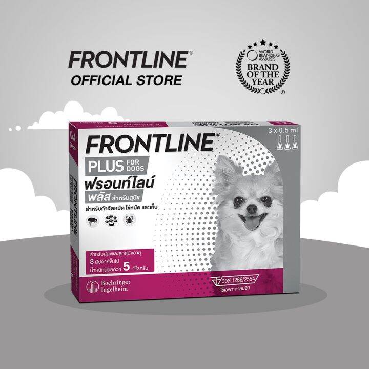 ชุด2กล่อง-frontline-plus-สำหรับสุนัขและแมว-จำนวน-2-กล่อง-รับ-frontline-แปรงหวีขน-1-ชิ้น