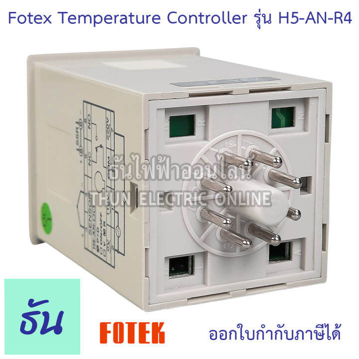 fotek-temperature-controller-110-220vac-รุ่น-h5-an-r4-แบบหมุน-0-400c-8ขากลม-48x48-temp-ตัวควบคุมอุณภูมิ-เทมเพอร์เรเจอร์คอนโทรล-ธันไฟฟ้า