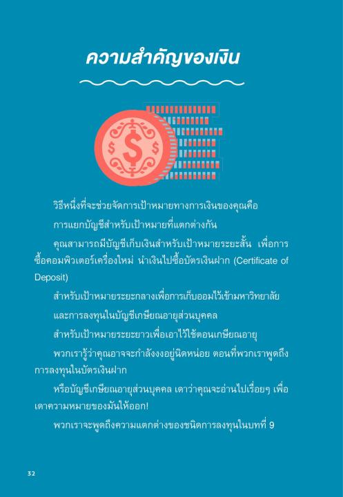 แถมปกฟรี-จาก-100-สู่-1-000-000-ทำได้ยังไง