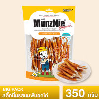 ขนมสุนัข MUNZNIE BIG PACK สติ๊กนิ่มรสนมพันอกไก่ 350g (x1 ซอง)