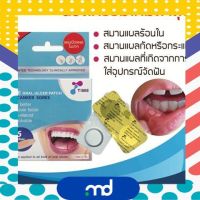 แผ่นแปะร้อนใน แบบละลายได้ไม่ยุ่งยาก แผ่นแปะ แผลไนปาก TIME ORAL ULCER PATCH ร้อนใน กล่อง 6 ชิ้น / ซอง 2 ชิ้น