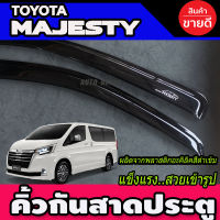 กันสาด สีดำเข้ม TOYOTA MAJESTY (2ชิ้น)