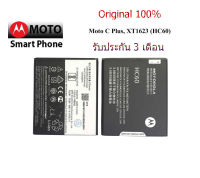 แบตเตอรี่ Motorola Moto C Plus HC60/XT-1623 HC60 Original 4000mAh รับประกันนาน 3 เดือน