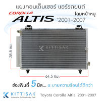 JT แผงแอร์ Toyota Corolla Altis 2001-2007 โฉมหน้าหมู แผงคอนเด็นเซอร์ รังผึ้ง