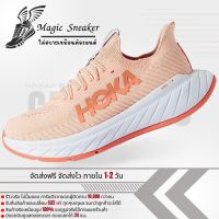 [รับประกันสินค้า 30 วัน] รองเท้าวิ่ง HOKA CARBON X 3 Peack Parfait - Summer Song Size36-40 รองเท้าผ้าใบชาย รองเท้าวิ่งชาย รองเท้าผ้าใบหญิง รองเท้าวิ่งหญิง