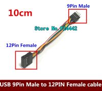 5ชิ้นที่ดีที่สุดสำหรับ Usb 9pin ตัวผู้กับเมนบอร์ดมาตรฐาน Atx 9สายแปลงสัญญาณทีเสียบยูเอสบีสำหรับเมนบอร์ด