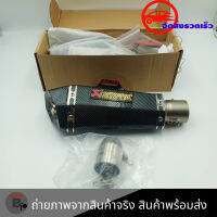 ปลายท่อ ปลายท่อแต่ง ทรงหกเหลี่ยม AKRAPOVIC ลายแคปล่า คอ2นิ้ว (0059)