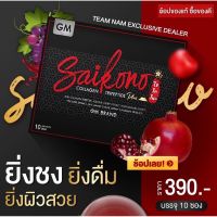 Saikono Collagen ไซโกะเนอะ คอลลาเจน ชงดื่มง่าย รสชาติอร่อย 1กล่อง 10 ซอง