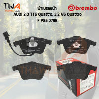 Brembo Black ผ้าเบรคหน้า Audi 2000 TTS Quattro, 3200 V6 Quattro P85 079B