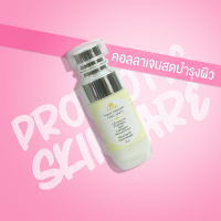 Kefir Beauty ครีมบำรุงผิวคอลลาเจนสด 100% - Kefir Super Smooth Collagen