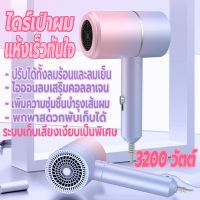 ที่เป่าผมพับได้ 3200 วัตต์ เครื่องเป่าผม ไดร์เป่าผม Hair dryer ไดร์พับได้ ลมแรง ปรับได้ทั้งลมร้อน/ลมเย็น เสียงเบา ไอออนลบคอลลาเจนบำรุงเส้นผม พับเก็บได้พกพาสะดวก  เสียงเบา ทนทาน