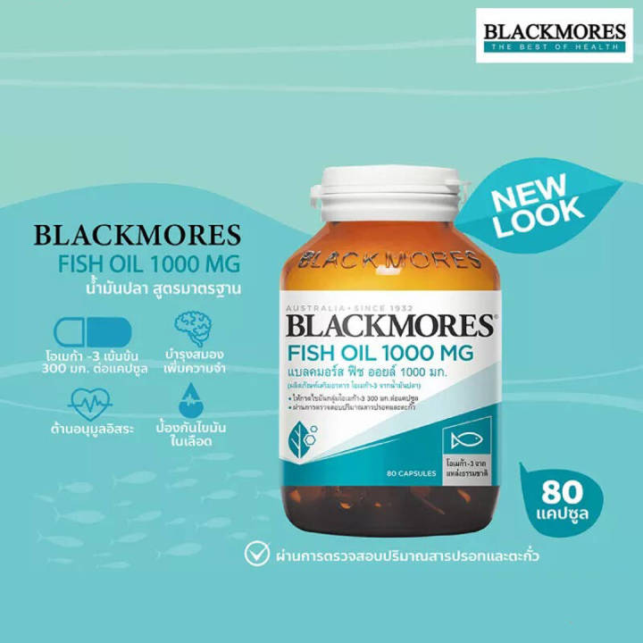 blackmores-fish-oil-1000-mg-80-tablets