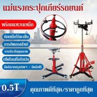 Transmission Jack แท่นยกเกียร์ รับน้ำหนักได้ 0.5ton 48x23x85cm OY1103 แม่แรงยกสูง แม่แรงฟาร์ม ไฮลิฟท์แจ็ค เครื่องยก แม่แรง แม่แรงเชิงกล แม่แรงไฮดรอลิก