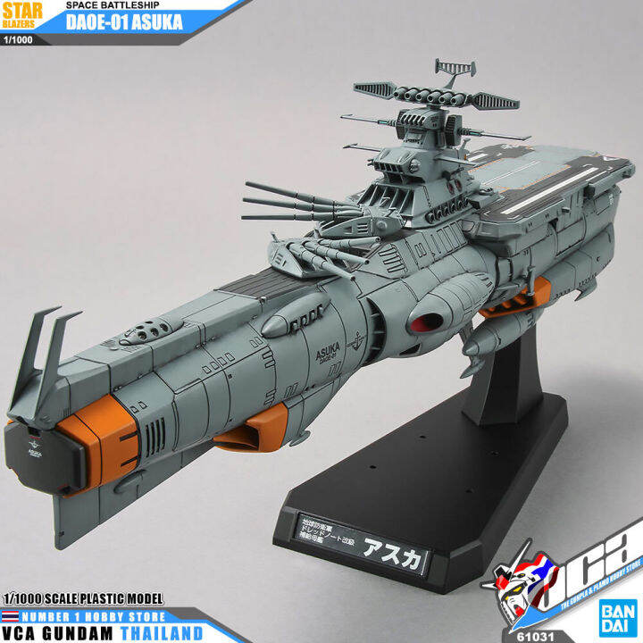 bandai-space-battleship-1-1000-yamato-2205-daoe-01-asuka-สตาร์-เบลเซอร์ส-เรือรบ-โมเดล-vca-gundam