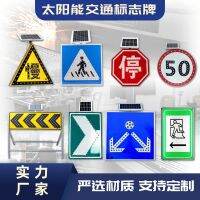 [COD] solar self-luminous induction road traffic safety sign warning guide to