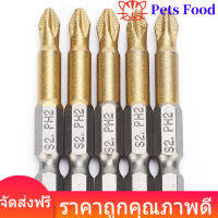 เครื่องมือหัวข้อต่อไขควง S ชุดไขควงข้อต่อไขควงชุดบิต5PCS สำหรับอุตสาหกรรม