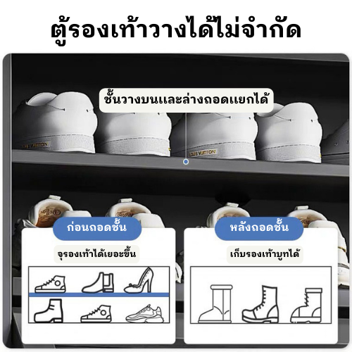 ตู้เก็บรองเท้า-ตู้รองเท้า-ตู้ใส่รองเท้า-ชั้นวางรองเท้า-ชั้นเก็บรองเท้า-เก็บของอเนกประสงค์-กล่องใส่รองเท้า-สินค้าใหม่-แนะนำ-ส่งจากไทย