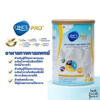 วันซ์ โปร ONCE PRO® ขนาด 400 กรัม อาหารทางการแพทย์ ที่มีค่าดัชนีน้ำตาลต่ำ (กลิ่นวานิลลา)