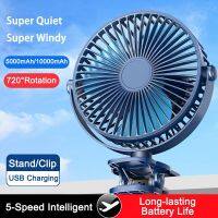 【YF】 Portable USB Table Fan Clip-on Type 5000/10000mAh Rechargeable Mini Desk 720 Degree Rotation 5 Speeds Adjustable