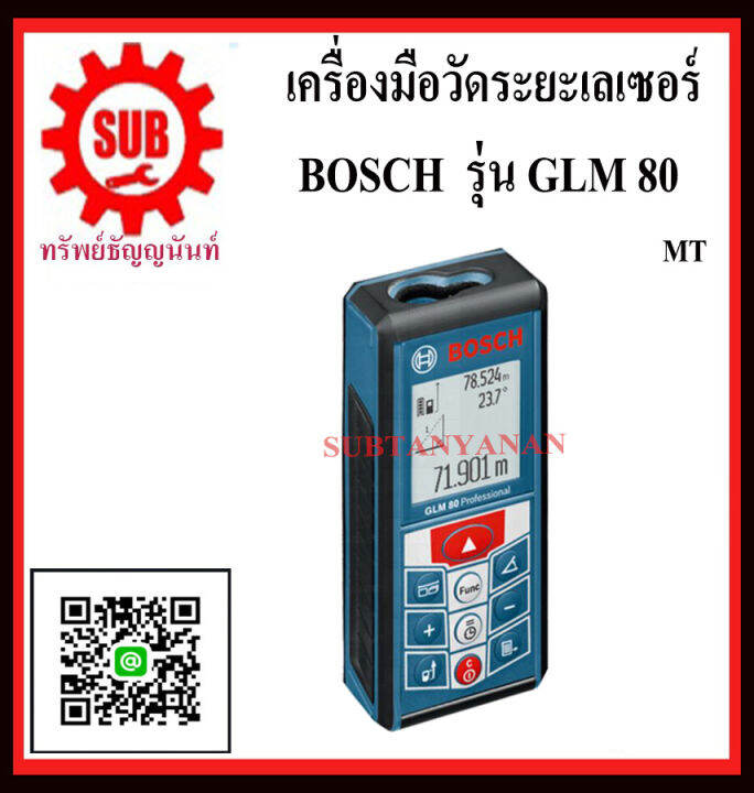 BOSCH เครื่องวัดระยะเลเซอร์ GLM80 #06010723K0 MT GLM 80 GLM-80 GLM - 80 ...