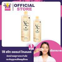 Zuesee VC โทนเนอร์ [300 ml./500 ml.] ซูซี วีซี โทนเนอร์หน้าใส ผิวหน้าอิ่มฟู ลดเลือนรอยดำ วิตามินซีที่สกัดจากผลส้ม