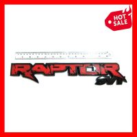 แผ่นป้าย3มิติ สติ๊กเกอร์ แรปเตอร์ RAPTOR SVT STICKER โลโก้ สีดำแดง ฟอร์ดเรนเจอร์ Ford Ranger PX PK และรถรุ่นอื่นๆ ราคาถูก ราคาส่ง ราคาโรงงาน มี บริการเก็บเงินปลายทาง