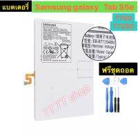 แบตแท้ Samsung Galaxy Tab S5E T720 T725C EB-BT725ABU 7040mAh พร้อมชุดถอด ร้าน TT.TT shop