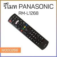 รีโมททีวี LED สมาร์ททีวี PANASONIC