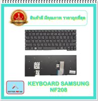 KEYBOARD NOTEBOOK SAMSUNG NF208 สำหรับ NF208 NP-NF208 NF210 NP-NF210 NF310 NP-NF310 / คีย์บอร์ดซัมซุง (ไทย-อังกฤษ)