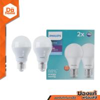 PHILIPS หลอดไฟ LED ESS 9 วัตต์ E27 แพ็คคู่ (Day Light) |PAC|