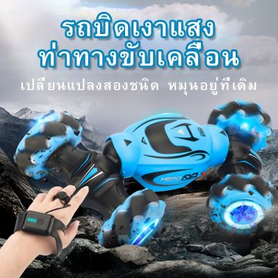 ( PRO+++ ) โปรแน่น.. 【24H จัดส่ง】รีโมทคอนลแบบคู่ รถบังคับรีโมท รถของเล่นเด็ก การควบคุมระยะไกลด้วยท่าทาง รถของเล่นไฟฟ้า รีโมทคอนลวิทยุ รีโมท ไม้ กระดก จู น รีโมท รั้ว รีโมท รีโมท บ้าน จู น รีโมท