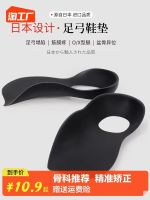 ✶◆ flat foot correction insole xo-type leg orthopedic valgus high arch pad support