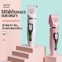 PON ปัตตาเลี่ยนตัดขนสุนัข ↂพร้อมส่งแบตตาเลี่ยนตัดขนสุนัข ปัตตาเลี่ยนตัดขนสุนัข ปัตตาเลี่ยนตัดขนหมา เครื่องตัดขนแมว ที่ตัดขนแมว ที่ตัดขนสุนัข ตัดขนหมา บัตตาเลี่ยนตัดขน แบตตาเลี่ยน