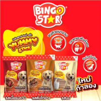 ⭐5.0 | Bingo Star Yummy Stick ิงโก สตาร์ ขนมสุนัขแท่งนิ่ม 500 g สินค้าใหม่เข้าสู่ตลาด