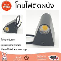 รุ่นใหม่ล่าสุด โคมไฟ โคมไฟผนัง 
EILON โคมไฟผนังโมเดิร์น กันน้ำ IP65 3W SZ-2785 
 ไฟสว่าง ดีไซน์สวยงาม ทันสมัย ใช้งานได้กับขั้วหลอดมาตรฐาน Wall Lamp จัดส่งด่วนทั่วประเทศ