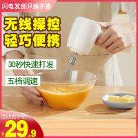 ▧ Charging Egg Whisk Electric Household Handheld Small Whipping Baking Stirring Stick Machine