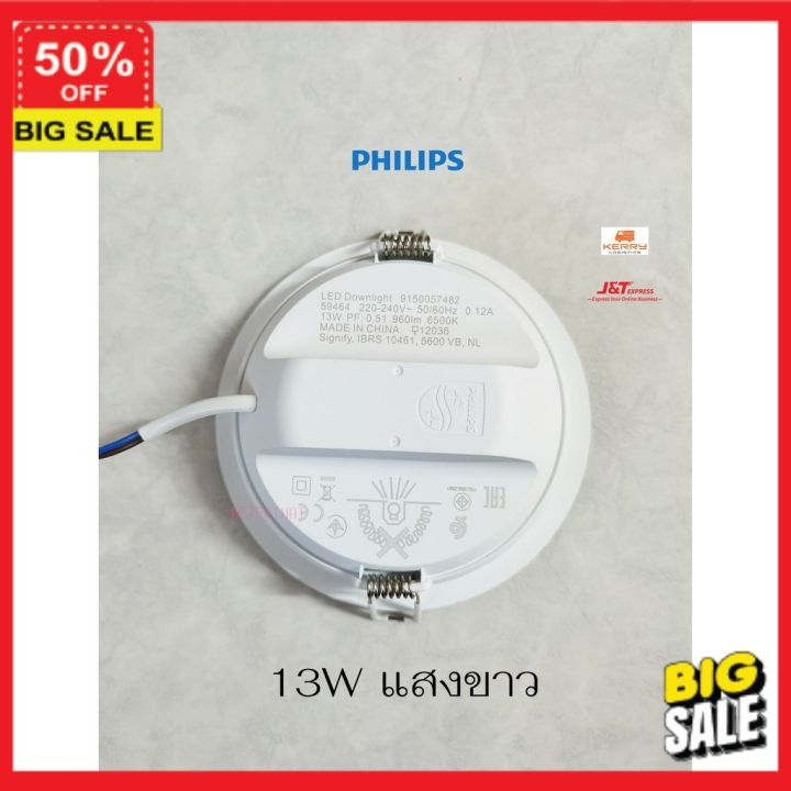 โคมไฟ-รับโค๊ดเพิ่มลดอีก-5-โคมไฟอ่านหนังสือ-โคมไฟตั้งโต๊ะ-philips-ดาวน์ไลท์-led-ขนาด-4-5-นิ้ว-13-วัตต์-ฟิลิปส์-led-สำเร็จรูปแบบกลม-มีแสงขาวและแสงเหลือง-โคมไฟสนาม-โคมไฟติดพนัง-โคมไฟแต่งบ้าน