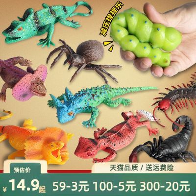 【STCOK】 Childrens Toy Animal Dinosaur Ocean Model TPR Simulation Centipede Trick Pinch Decompression And Vent