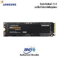 ลด 50% (พร้อมส่ง)Samsung 970 EVO Plus NVMe M.2 SSD ซัมซุง เอสเอสดี สินค้ารับประกัน 5 ปี