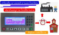 เครื่องตั้งเวลาออดเข้างานและออดโรงเรียนแบบกระดิ่งไฟฟ้า และแบบเสียงเพลง ราคาประหยัด เมนูภาษาไทย ใช้งานง่าย ตั้งได้ 18 ครั้งอิสระ