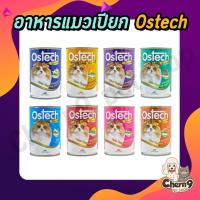 อาหารเปียกกระป๋องแมวออสเทค(Ostech  Gourmet) 400 g.