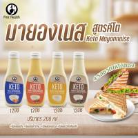 มายองเนสคีโต By First Health