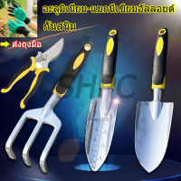 garden tool ชุดทำสวน อุปกรณ์ทำสวนจิ๋ว เครื่องมือทำสวน ชุดพรวนดินจิ๋ว ถุงมือพรีเมี่ยมฟรี กรรไกรตัดแต่งกิ่ง พลั่ว เสียม คราด ชุดอุปกรณ์ปลูกต้นไม้ เซต ชุดอุปกรณ์พรวนดิน  อุปกรณ์ทำสวน กรรไกรตัดกิ่งไม้ใหญ่ เครื่องมือทำสวน ปลูกต้นไม้ชุดอุปกรณ์พรวนดิน