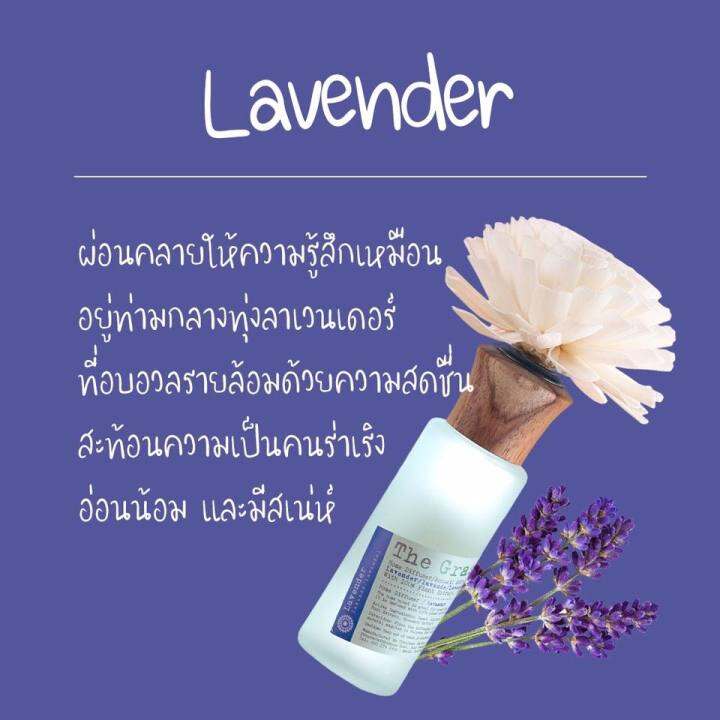 ก้านไม้หอมปรับอากาศ-aromadiffuser-the-grass-กลิ่นลาเวนเดอร์-ขนาด-60-ml-จำนวน-1-ขวด