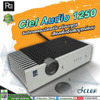 Clef Audio 1250 อินทิเกรตแอมป์สเตริโอ พร้อมบลูทูธ รุ่น 1250 ClefAudio Hi End Integrate Amp เครื่องเสียง คุณภาพเสียง ระดับ ไฮเอนด์ พีเอ ซาวด์ เซนเตอร์ PA SOUND CENTER