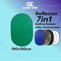 ROM ร่มกันแดด Reflector 100x150 CM 7in1 แผ่นสะท้อนแสง รีเฟล็ก Reflec ร่มทะลุ แผ่นกรองแสง รีเฟล็กซ์ R ร่มกันฝน  Umbrella