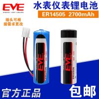 (2023/ใหม่) BJT✎Yeve Ywei ER14505 Delta Encoder PLC Flowmeter 3.6V ประเภทความจุ2700MAh แบตเตอรี่ลิเธียม No. 5